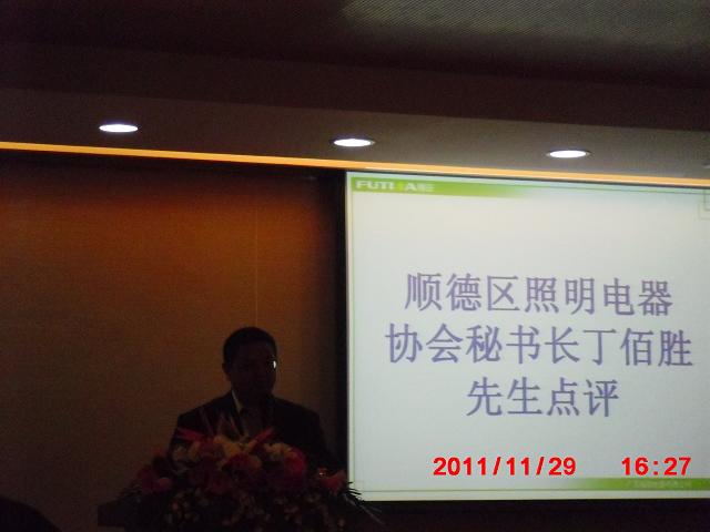 众企业参观学习广东福田电器有限公司致胜之道