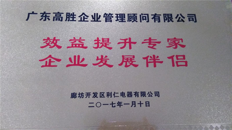 虽经历风雨仍见彩虹，祝贺利仁项目完美收官！