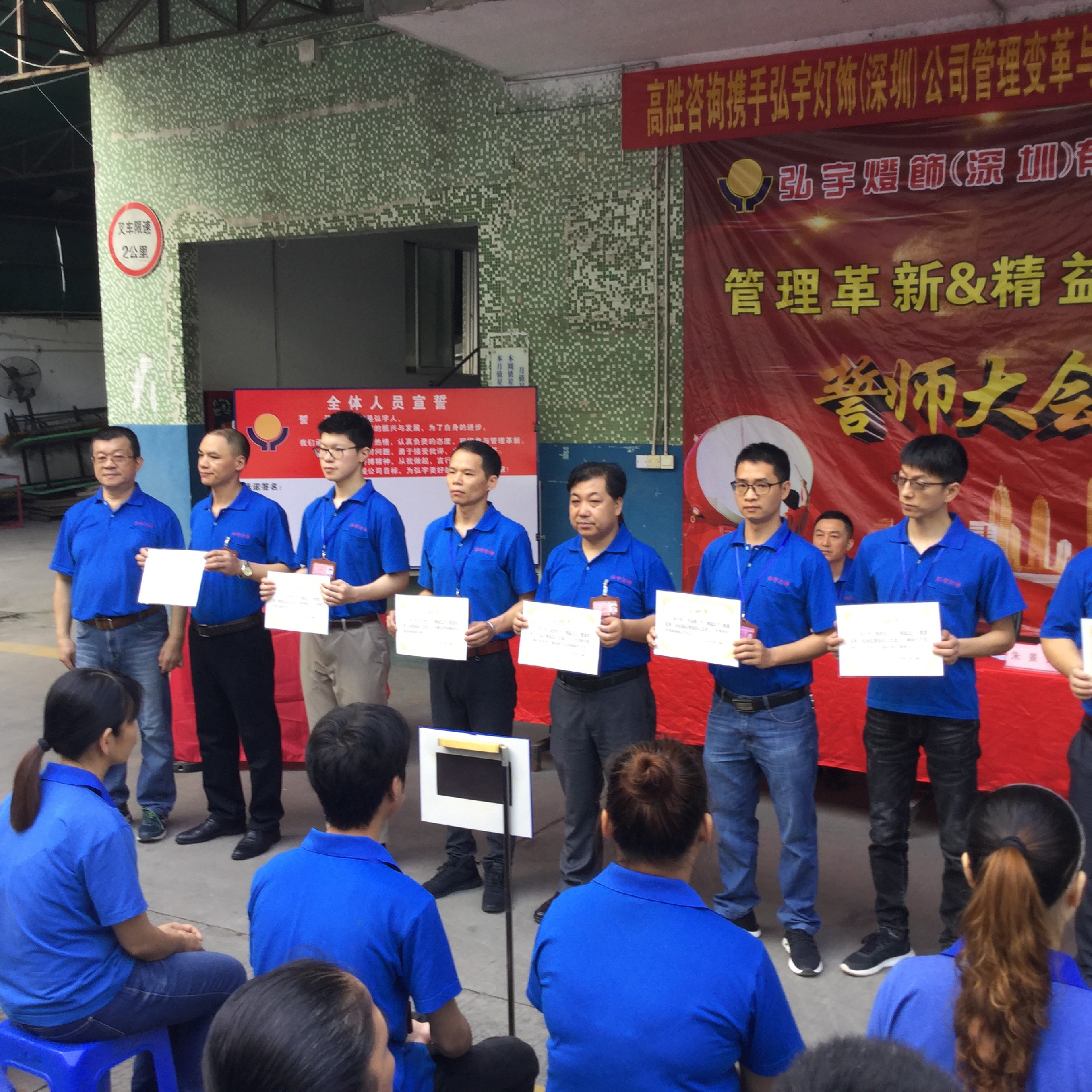 咨询公司