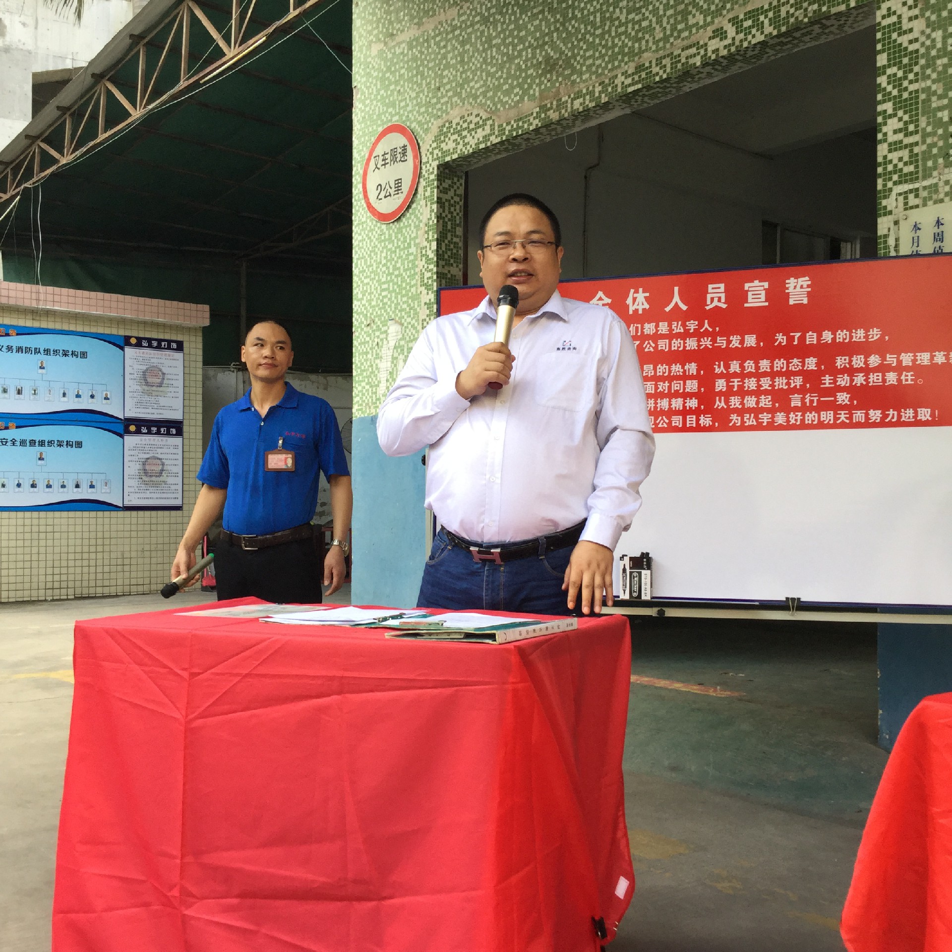 战略运营