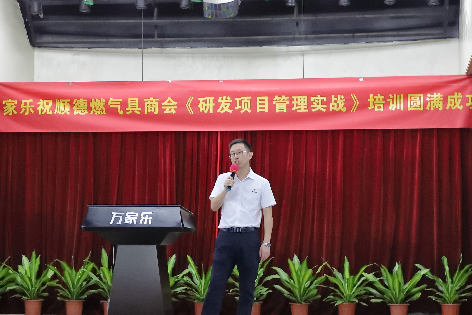 研发管理