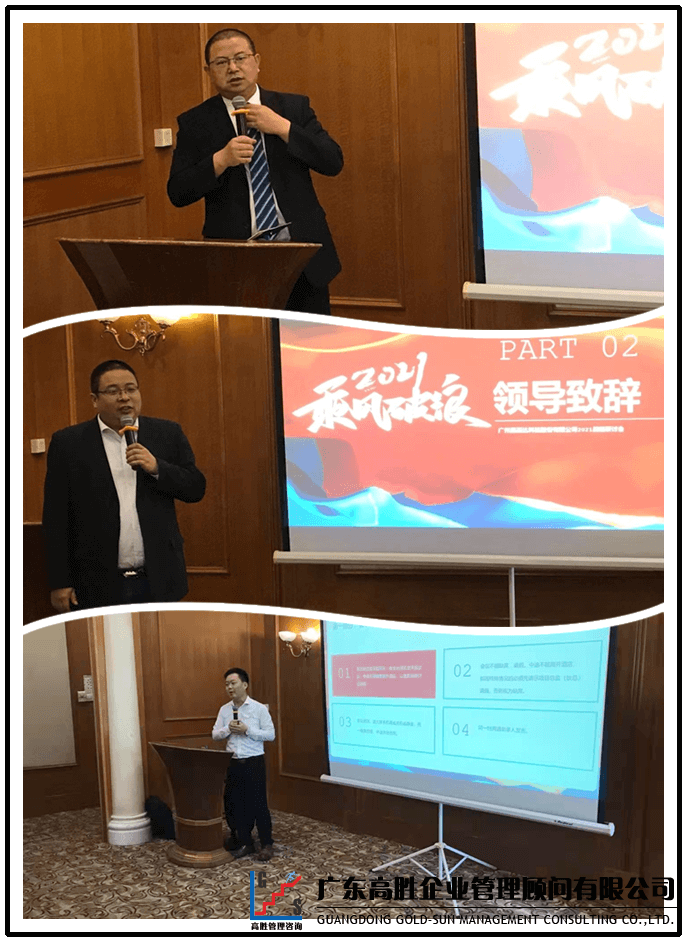 战略评审 重新出发 || 热烈祝贺易而达战略评审大会顺利召开