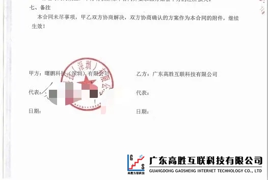 五星班组咨询项目开启，高胜咨询与曙鹏科技携手同行