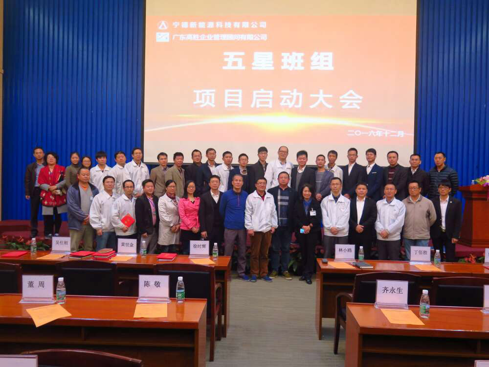 宁德新能源启动.jpg