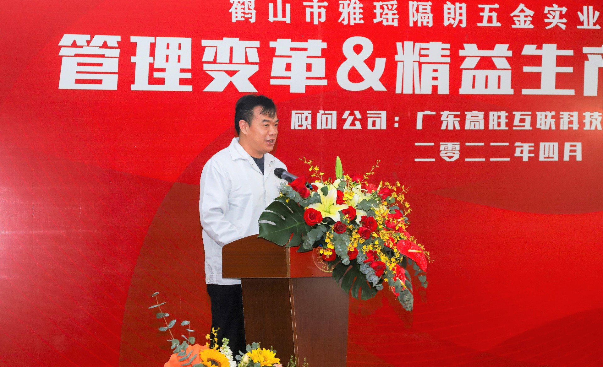 1650938268127272.jpg 02郭副总发言.jpg