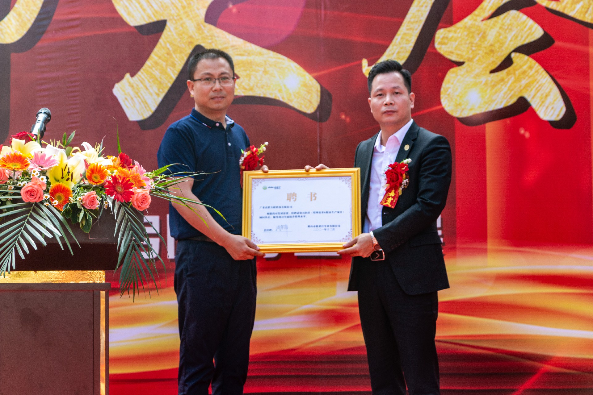 1651136871126164.jpg 聘书.jpg