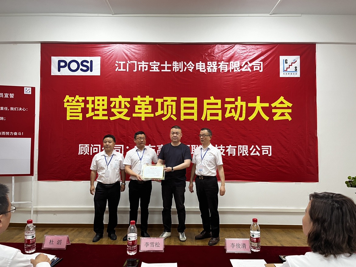 1653373431147657.jpg 李总给项目组老师授牌.jpg