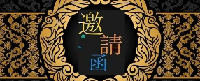 《从战略到执行》第35期高级研修班隆重推出！