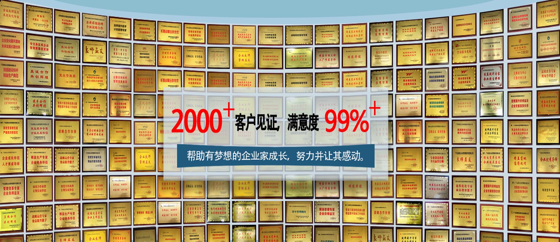 宣传册-牌匾墙.jpg
