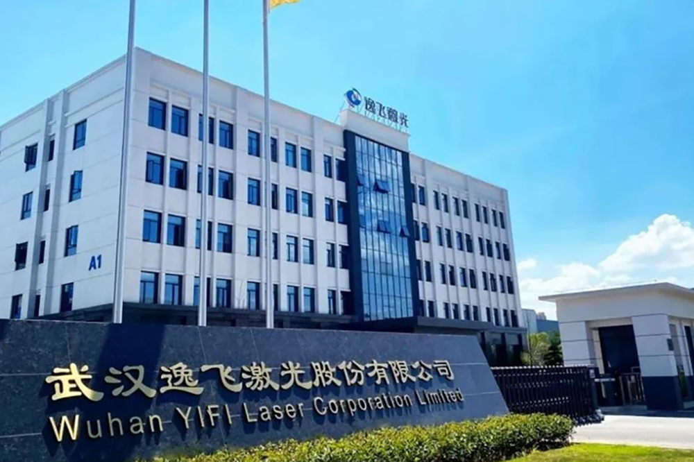 武汉逸飞激光股份有限公司