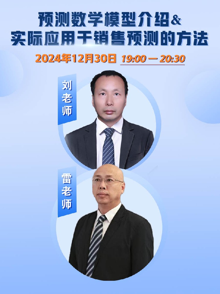 高胜咨询“最强供应链管理体系直播课程”第七课
