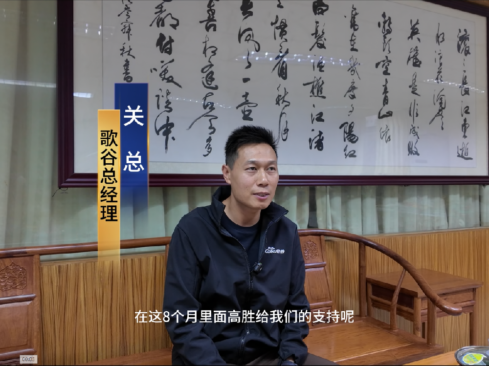 佛山市三水歌谷电器有限公司
