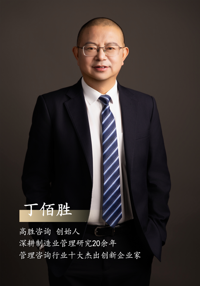 丁佰胜