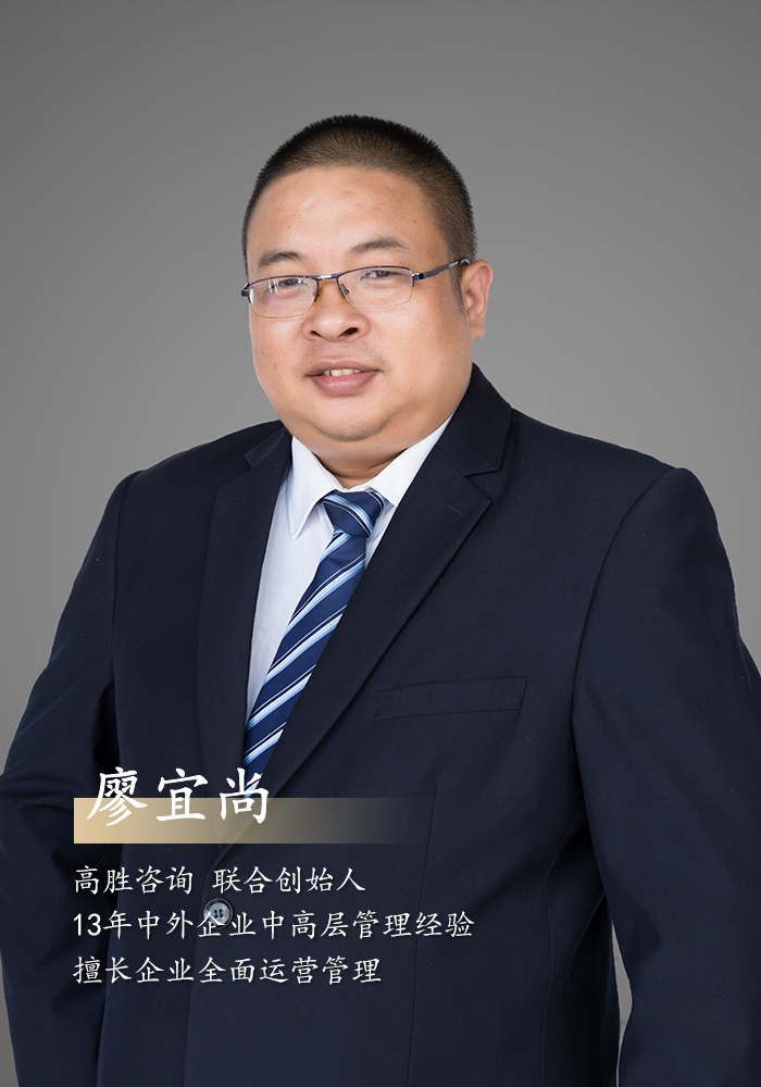 廖宜尚