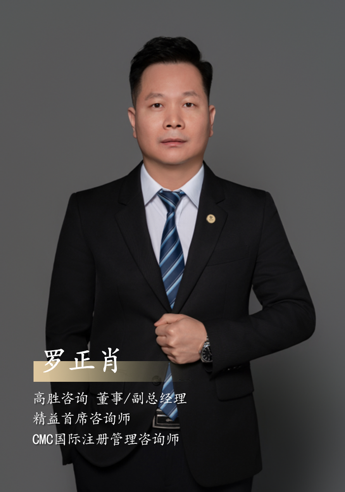 罗正肖